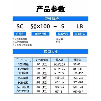 星辰SCJ32-5-40/50-63/75/100/252/带150-50s1磁可调节XMJ气缸大