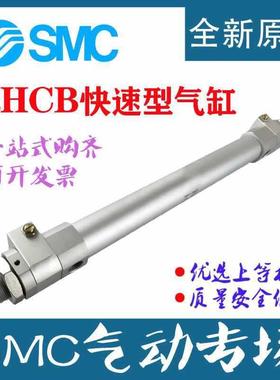 SMC高速气缸RHPQPC/L/G3/RHCB20/25/2/4050/63/F80-100/250//400/