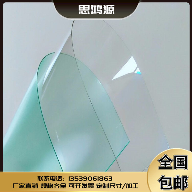 PC/PVC/PP高透/磨砂透明胶片