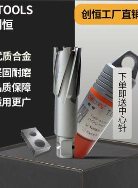 CHTOOLS空心钻磁力钻钻取芯钻头磁座钻钻头QEU头开孔器头22
