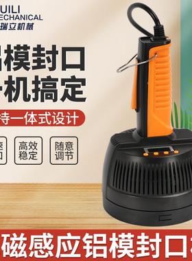 瑞口机商用手持电感ZRC应封口机磁小立型家用封塑料瓶机油桶瓶盖
