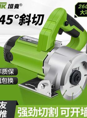 坦克切割机大功率开机槽OEA云机多功能手式电提锯木板瓷砖石石材