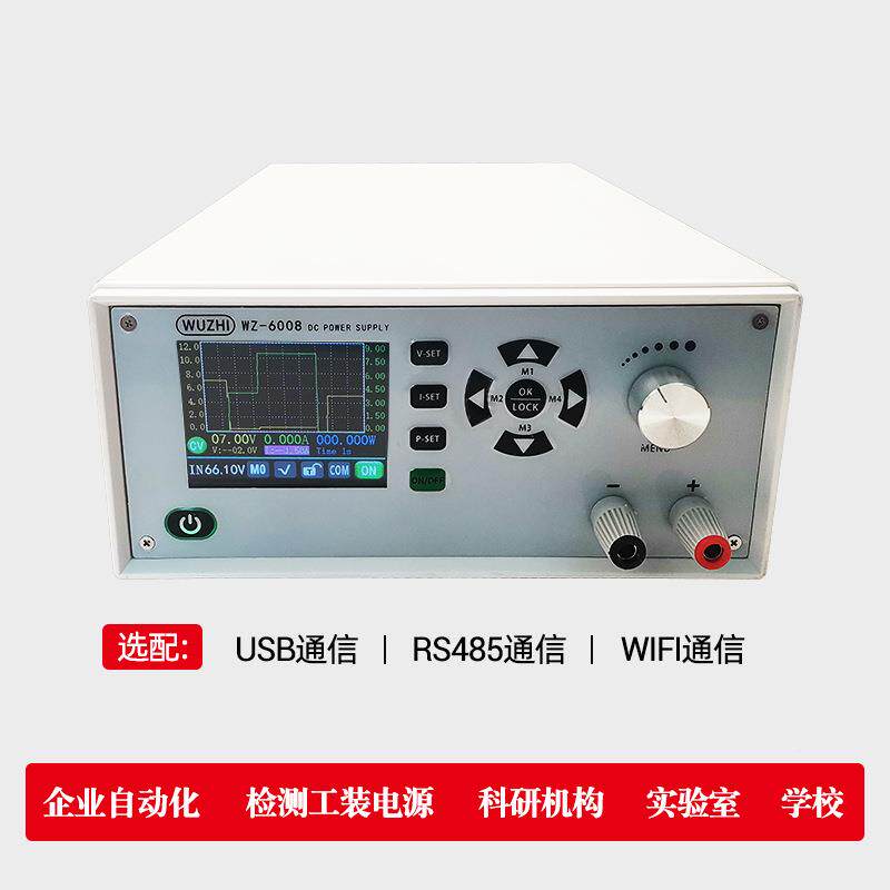 WZ60批08整机0直-6UNR0V8A高精度程控流稳电源工厂工装压电源整机