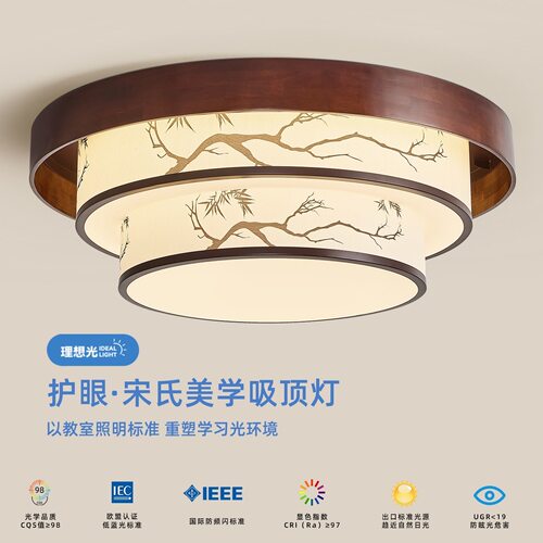 宋代美学新中式吊灯中国风复古客厅灯2025新款卧室书房餐厅吸顶灯