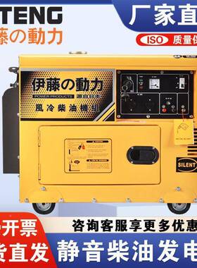 伊藤YT68003TYT810电T3车载式静音IRK柴油发电机启动移动式5KW08K