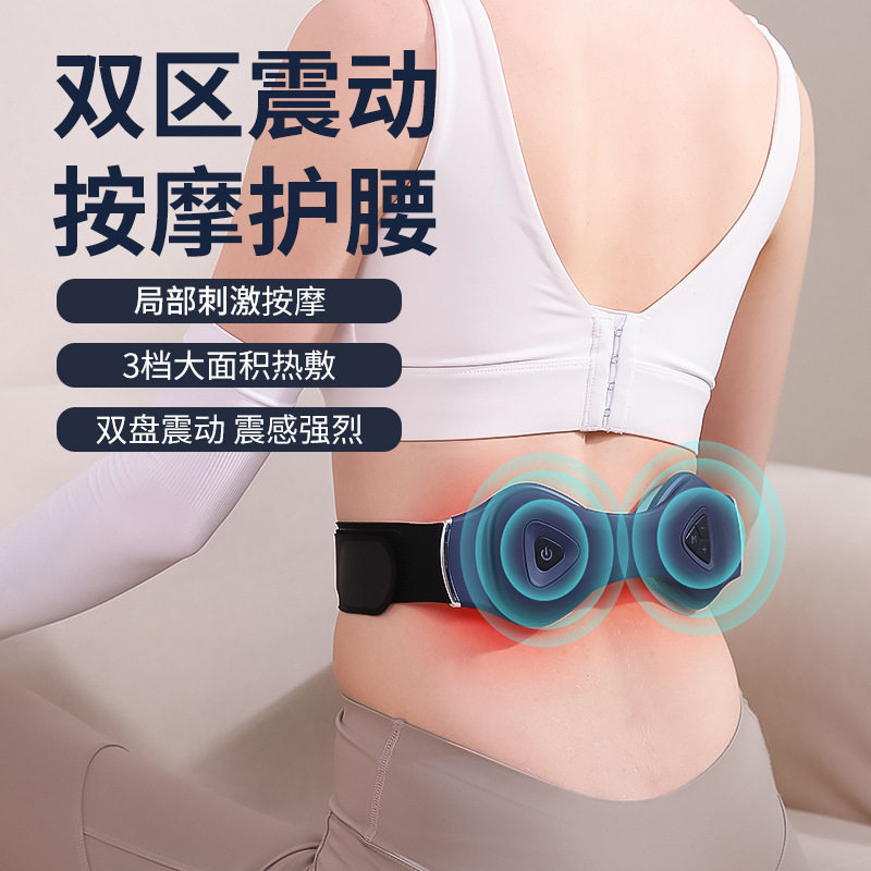 脉冲热敷暖宫护腰按摩带