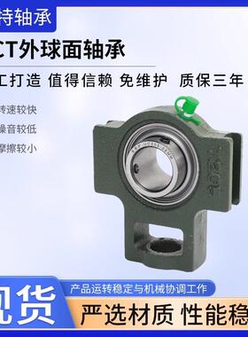 外球面1轴承带座T型UCT31CSIUCT312UCT313CT314座UCT315UCT3U16