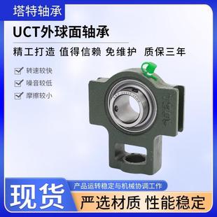 外球面1轴承带座T型UCT31CSIUCT312UCT313CT314座UCT315UCT3U16