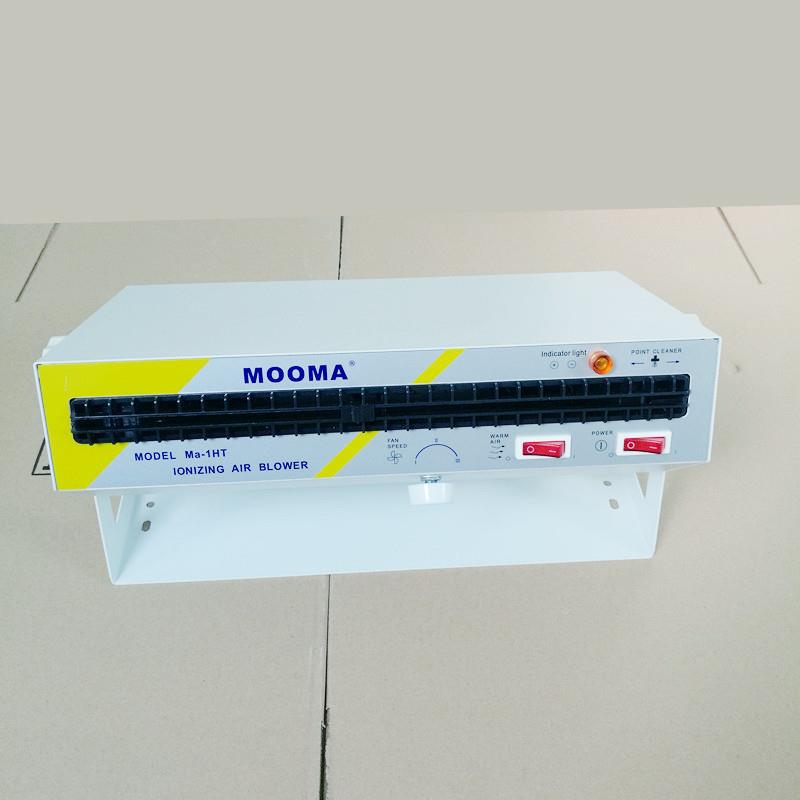 Ma-1H小XVM卧式子离子风扇防静电小卧室离风T扇