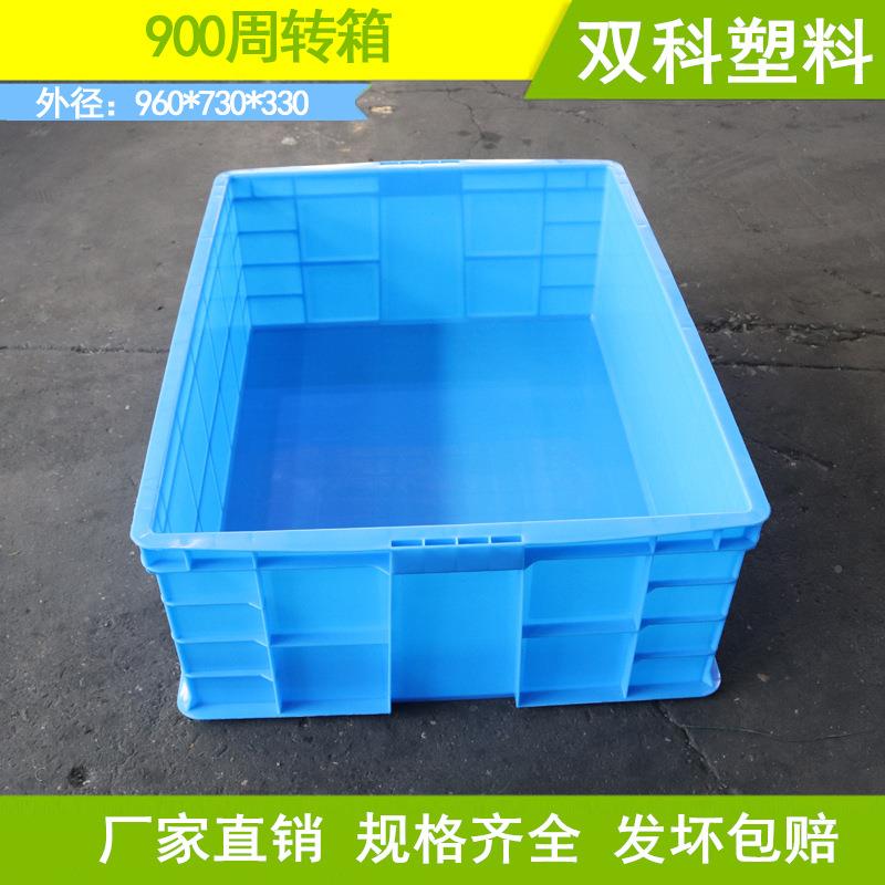 JXX大号服装箱家袜0子箱90塑料箱物流箱厂销售周转塑胶箱