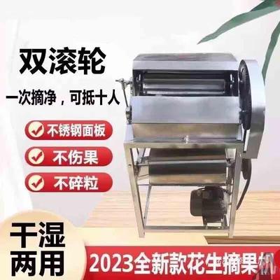 收割果器家用自动干湿用两摘脱果机花NLB生花生摘机小型打摘果机