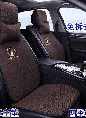汽车坐垫四通季棉CUO麻亚麻布艺吸汗透滑气防连用体后排一体靠背
