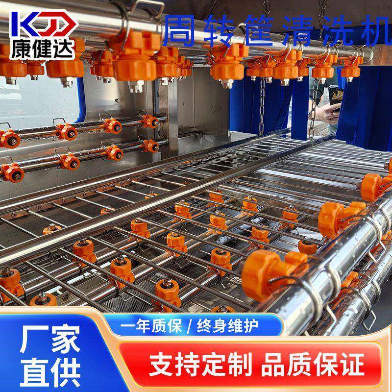 高压喷淋周转筐清洗机海品鲜塑BGJ料周转箱筐机全自动肉制洗洗筐