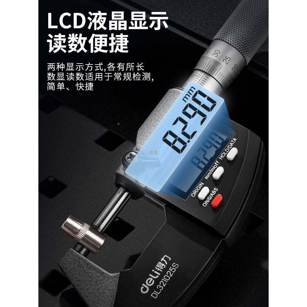 千分尺高精度数显外径测厚旋子测微器电PFR千分仪卡尺杠杆测螺量
