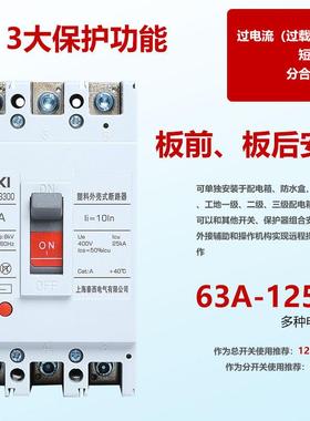 西CM1塑壳断路器CM1-100(250400泰63OERP0)/33003塑料外壳断路器