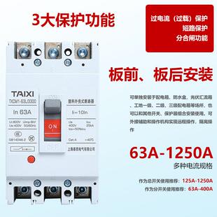 西CM1塑壳断路器CM1-100(250400泰63OERP0)/33003塑料外壳断路器