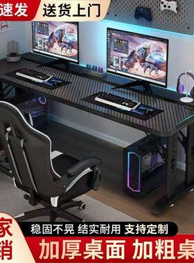 新款升人公降碳纤维电37596脑桌可升级台式电竞双家用可办桌书桌