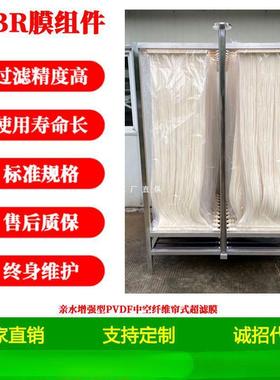 mbr膜组17460件中空维超滤PVBDF材质污水反处理膜生物应器纤MR帘式膜片