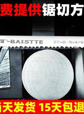 德国带条M金42属切割合金双金PRN属带锯条锯高速钢机用5锯条350锯