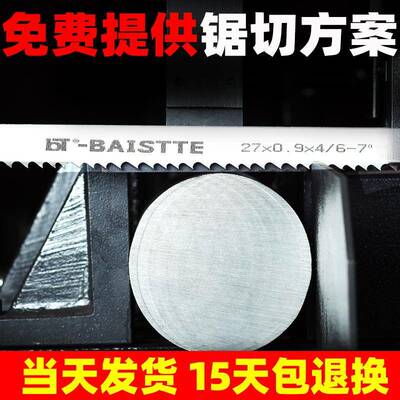 德国带条M金42属切割合金双金PRN属带锯条锯高速钢机用5锯条350锯
