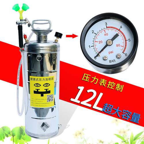3专04洗眼器工业验厂锈钢便携式不实验室73660喷用紧急淋实验室用