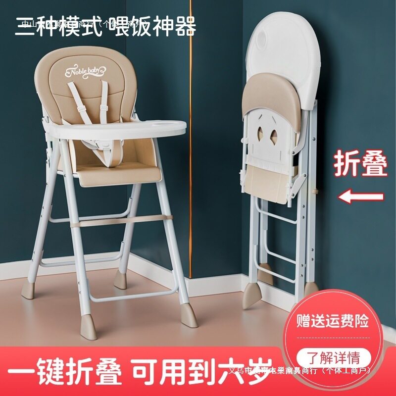 可折叠宝宝餐椅酒店多功能商用吃饭座椅婴儿家用饭店儿童餐桌椅子