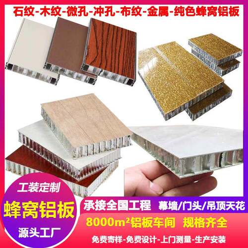 1卫2厚蜂窝HMZ铝板学校酒店生复间室内隔木纹转印隔音合蜂窝断铝