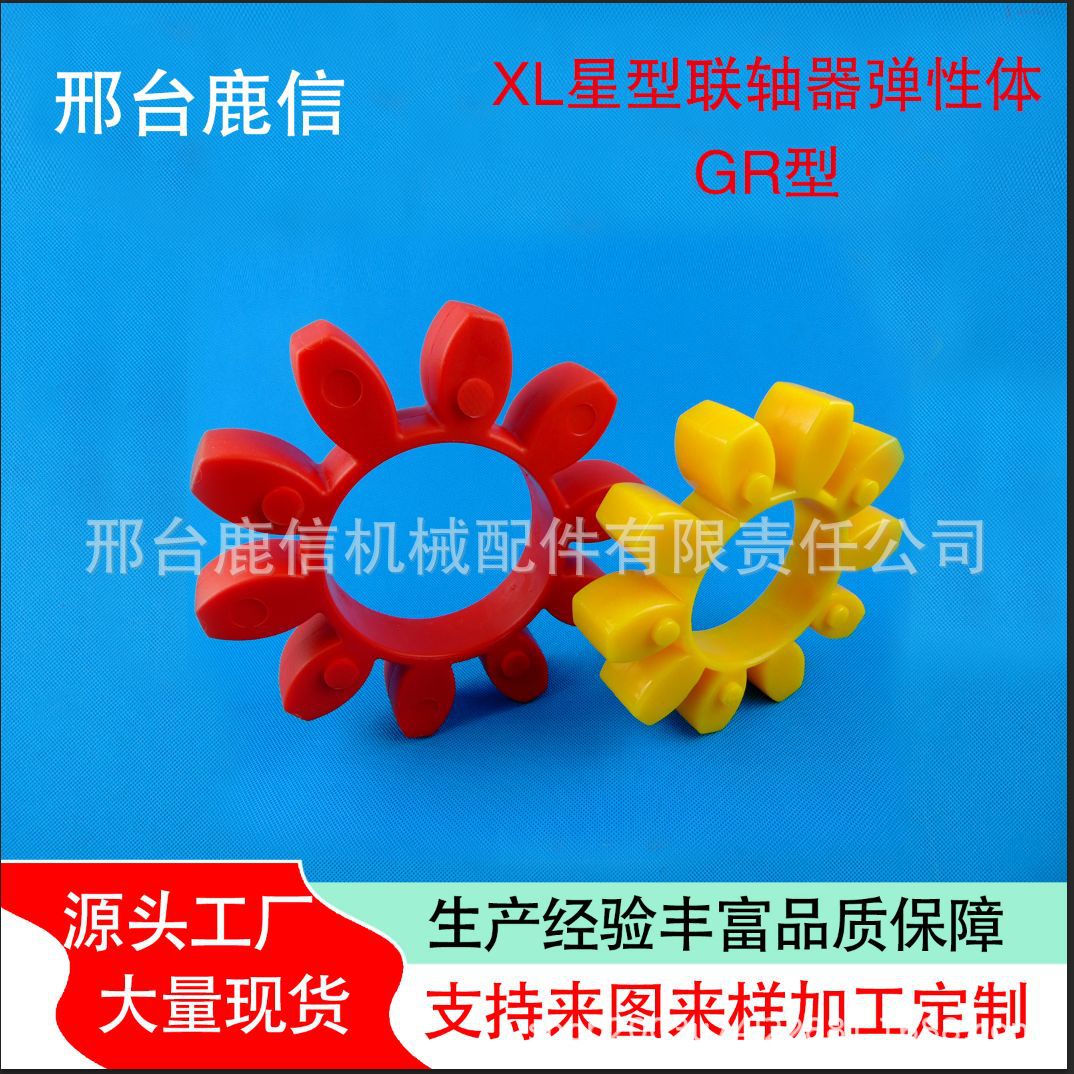 聚氨酯星型梅花减震垫