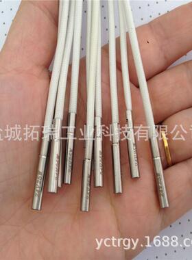 迷你型单头电热管热单头电管单端加发热质管保96401一年