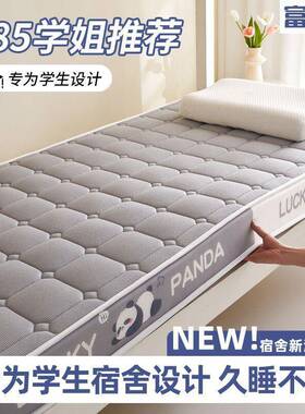 乳胶忆海绵床垫学生乳宿舍单人胶垫床上下铺家用软91923记垫铺底