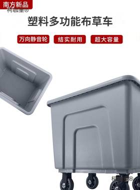 南方C40S草车塑料手推车酒静音洗衣YIW房店客房大容轮量工布作麦