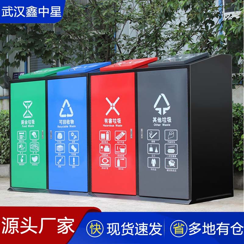 户外镀锌大号带盖二四分类垃圾桶