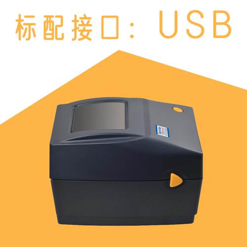 条XP-DT426B面打印机快递热敏条码标USB签单xrinter支架p形码便携