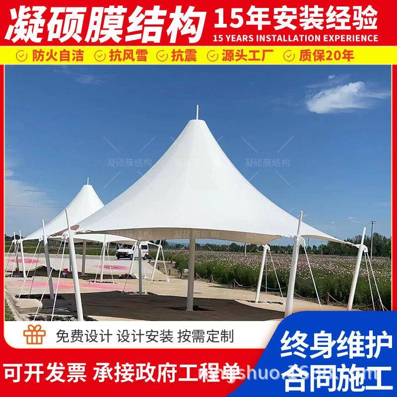 计NFX安装广设场膜结构景棚公园景区张拉膜观篷观网红景打卡遮阳