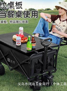 营露车户外可折叠推推车野野餐车拖车营手拉车营地车快递摆PJA摊