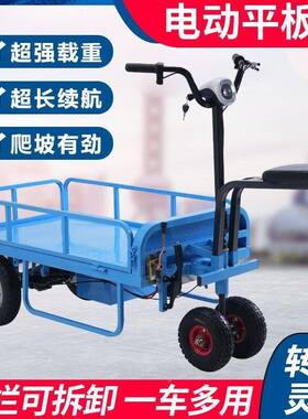 120*车60电动FKU平板车运三输轮车摆摊拉货搬运车小推车地工拉砖