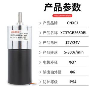 直流X刷减速电机C37GB3650BL达可调速无ITX微型高速小马低速12v24