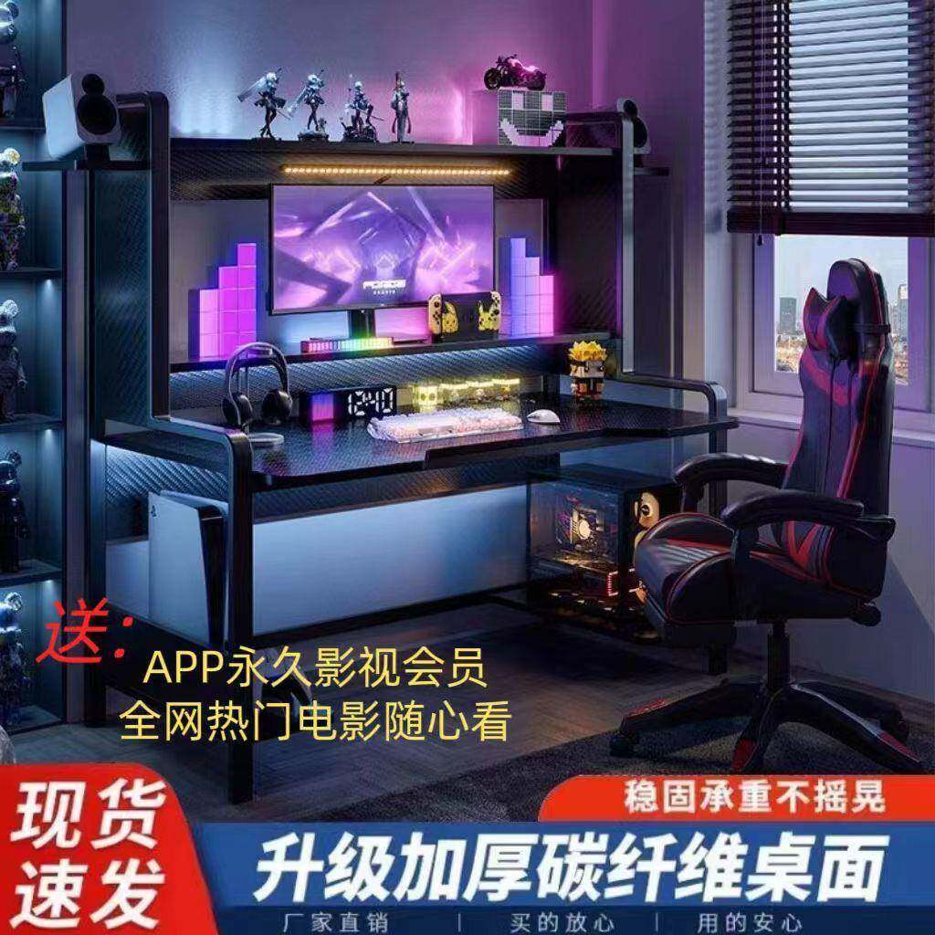 双家层XZY电脑桌椅两层电竞网吧桌电脑全一整套套用电脑桌套装一