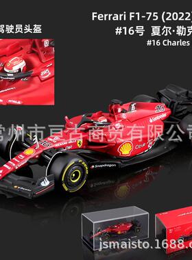 克比美高1:43F1-SF75方程式车赛车BFE2025模型仿真合金模勒莱尔20