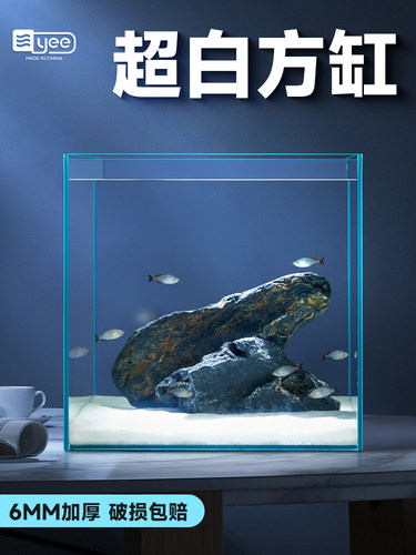 yee超白玻璃鱼缸小型桌面造景