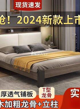 5实木2BNX床1.米现代简约双人床18x米.主卧家用出租房民宿1.2m单