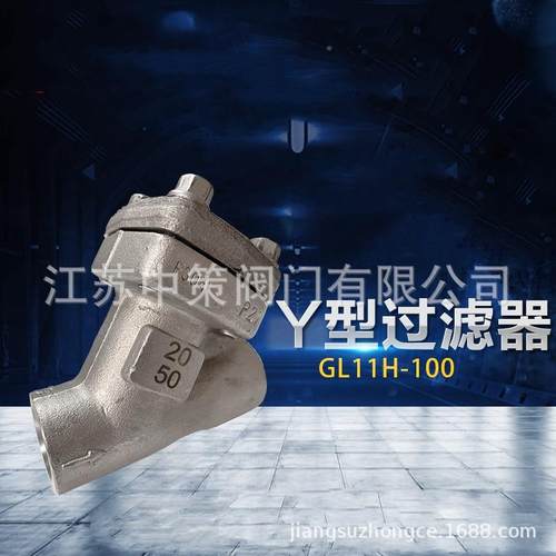 不锈钢F304型LSCF316F316L锻钢A15N高压Y过滤器焊接/螺纹/0法兰