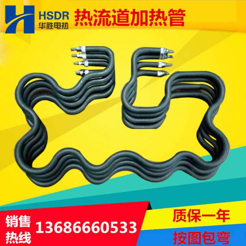 热流道模具分流板发热管
