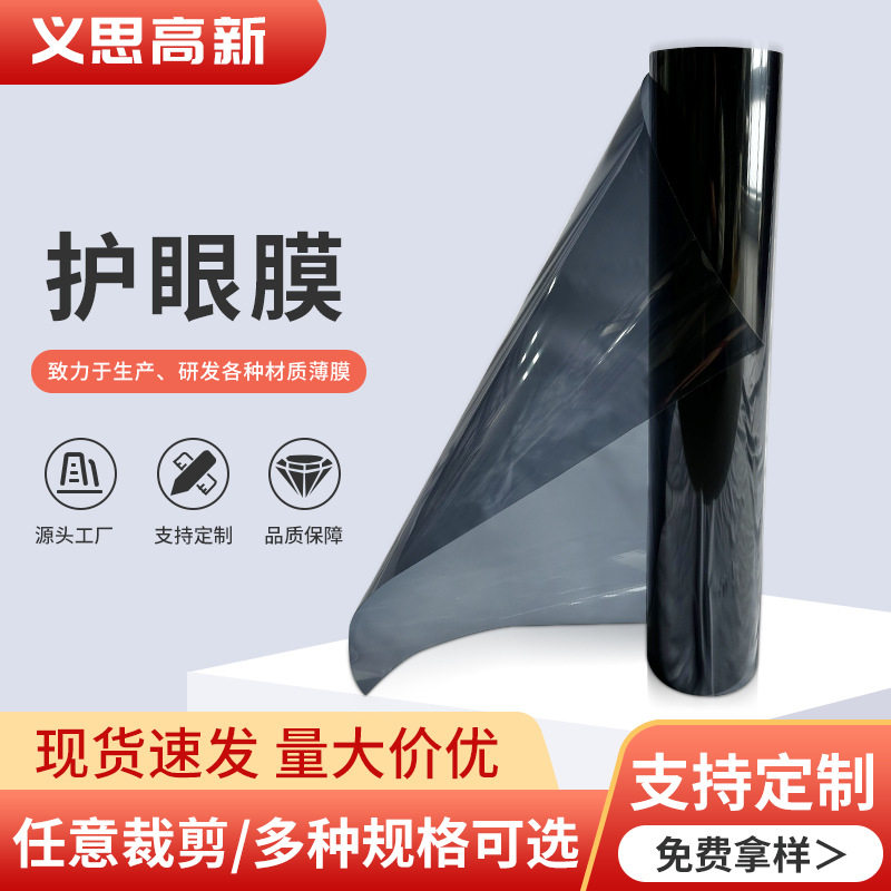 纳米金属网格导电膜透明电磁屏蔽膜高透光率触摸屏显示屏导电薄膜