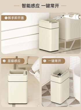 智能感应垃圾5桶家用带盖卫生PLB间厕夹缝客厅厨所房202新款自动
