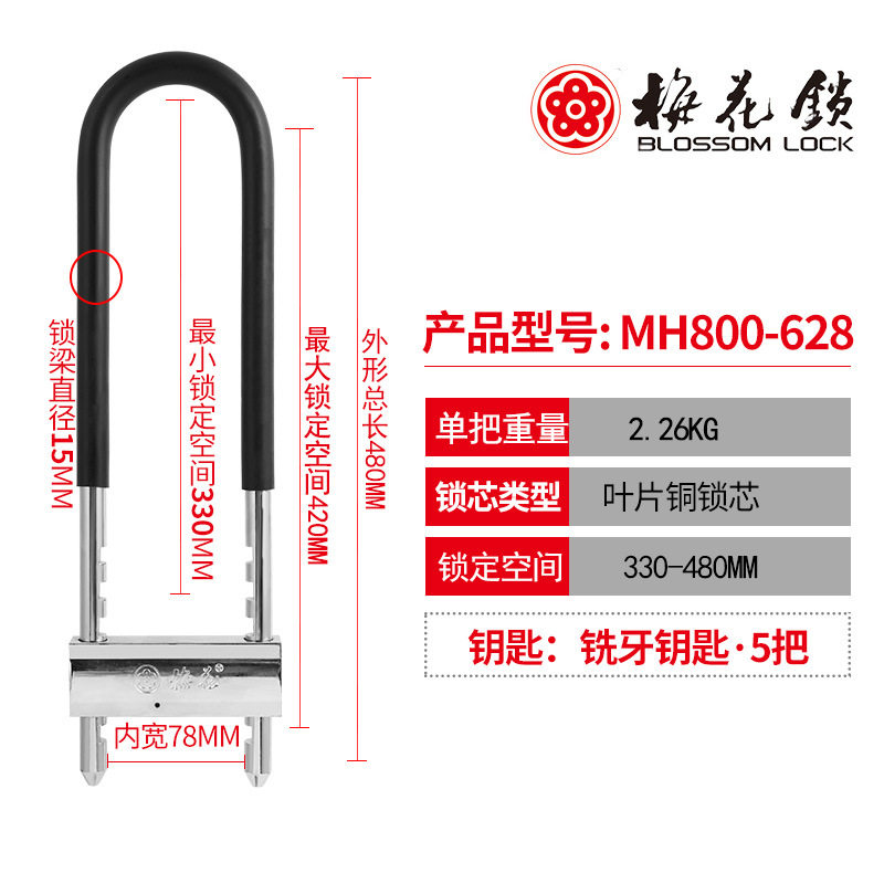 梅花U型玻璃门锁C级防盗抗剪