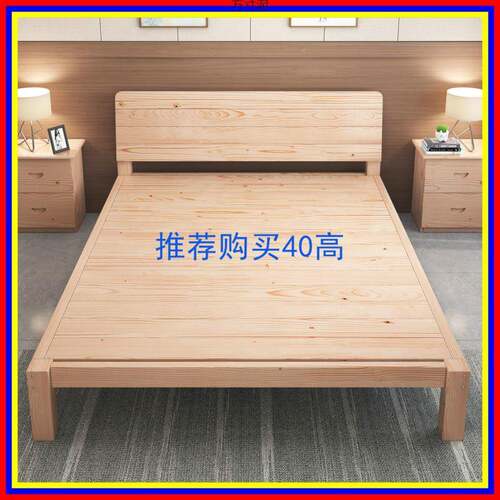 木DJL床.简5用松木双人床1.8米实1现代约出租房经济型单人1m床架