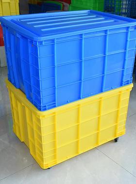 富立塑料五周箱转加厚780箱带盖大号可配轮红卡黄蓝86574绿白色塑胶箱