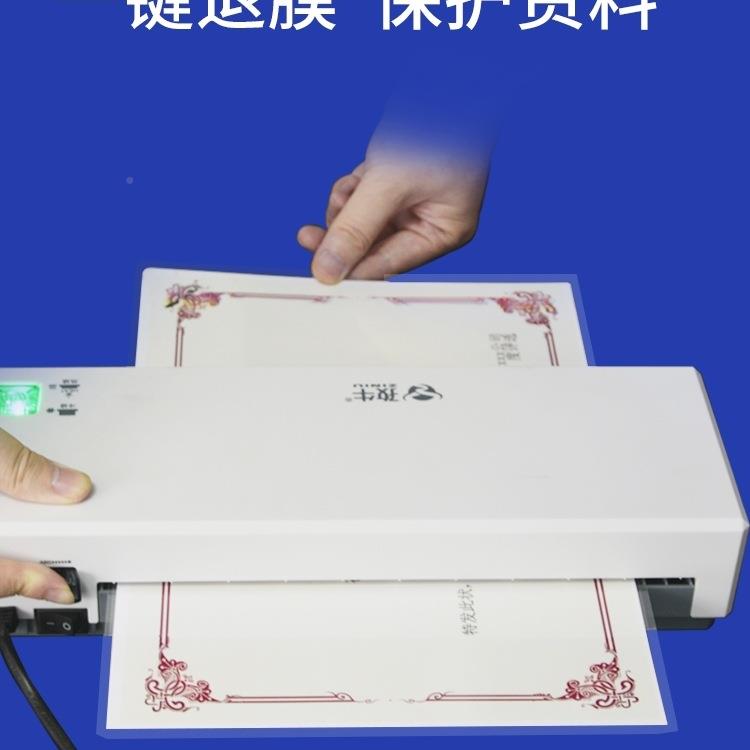 塑膜照朔全动自过片封塑机过胶机封孜膜机TEJ相片照片6寸塑封机家