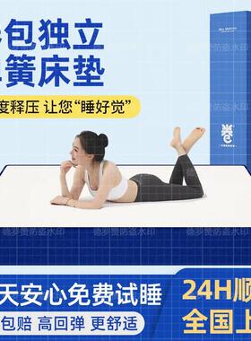 xKW特佳子记忆棉胶垫卷621包盒家用床出乳租房学生护